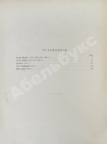 «Сытинское» собрание сочинений Льва Николаевича Толстого