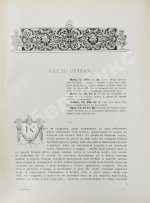 «Сытинское» собрание сочинений Льва Николаевича Толстого