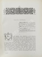 «Сытинское» собрание сочинений Льва Николаевича Толстого