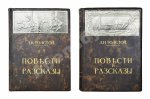 «Сытинское» собрание сочинений Льва Николаевича Толстого