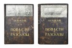 «Сытинское» собрание сочинений Льва Николаевича Толстого