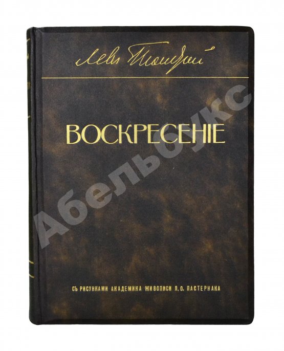 Антикварная книга «Сытинское» собрание сочинений Льва Николаевича Толстого