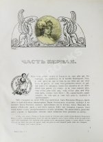 «Сытинское» собрание сочинений Льва Николаевича Толстого