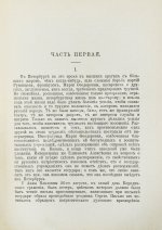 Толстой, Л.Н. Война и мир