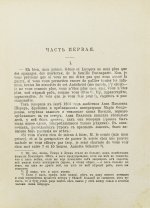 Толстой, Л.Н. Война и мир