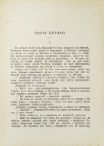 Толстой, Л.Н. Война и мир