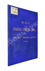 Уральская железная дорога