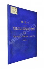 Уральская железная дорога