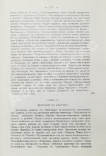 Вандаль, А. Наполеон и Александр I