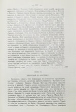 Вандаль, А. Наполеон и Александр I