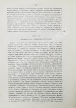 Вандаль, А. Наполеон и Александр I