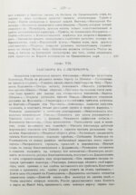 Вандаль, А. Наполеон и Александр I