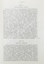 Вандаль, А. Наполеон и Александр I