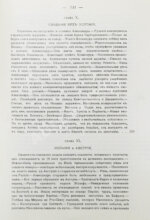 Вандаль, А. Наполеон и Александр I