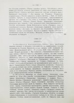 Вандаль, А. Наполеон и Александр I