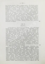 Вандаль, А. Наполеон и Александр I