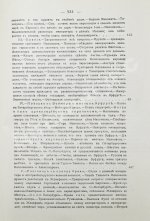 Вандаль, А. Наполеон и Александр I