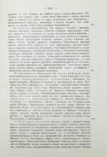 Вандаль, А. Наполеон и Александр I