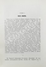 Вандаль, А. Наполеон и Александр I