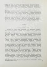 Вандаль, А. Наполеон и Александр I