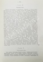 Вандаль, А. Наполеон и Александр I