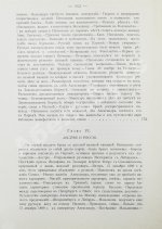 Вандаль, А. Наполеон и Александр I