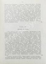 Вандаль, А. Наполеон и Александр I