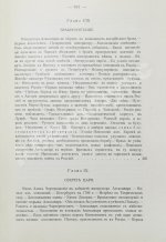 Вандаль, А. Наполеон и Александр I