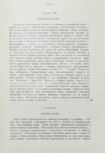 Вандаль, А. Наполеон и Александр I