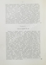 Вандаль, А. Наполеон и Александр I