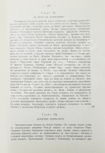 Вандаль, А. Наполеон и Александр I
