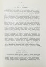 Вандаль, А. Наполеон и Александр I