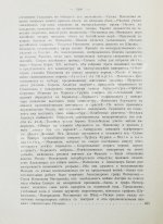 Вандаль, А. Наполеон и Александр I