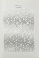 Вандаль, А. Наполеон и Александр I