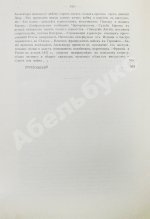 Вандаль, А. Наполеон и Александр I