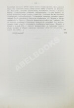 Вандаль, А. Наполеон и Александр I