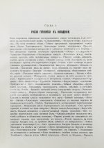 Вандаль, А. Наполеон и Александр I