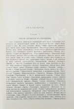 Вандаль, А. Наполеон и Александр I