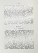 Вандаль, А. Наполеон и Александр I