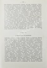 Вандаль, А. Наполеон и Александр I