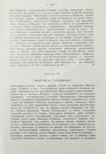 Вандаль, А. Наполеон и Александр I