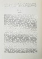 Вандаль, А. Наполеон и Александр I