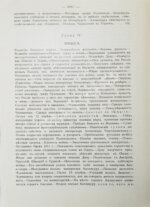 Вандаль, А. Наполеон и Александр I