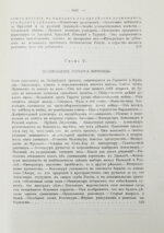 Вандаль, А. Наполеон и Александр I