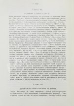 Вандаль, А. Наполеон и Александр I