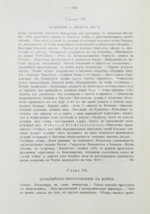 Вандаль, А. Наполеон и Александр I