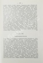 Вандаль, А. Наполеон и Александр I