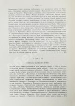 Вандаль, А. Наполеон и Александр I