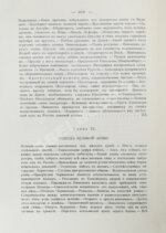 Вандаль, А. Наполеон и Александр I