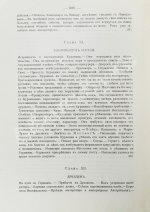 Вандаль, А. Наполеон и Александр I
